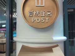 -爱情邮局