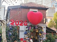 -Money Shops(愚园路店)