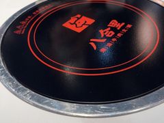 -八合里潮汕鲜牛肉火锅(福州万象城店)