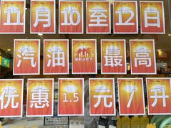 -冠德石油方兴达加油站