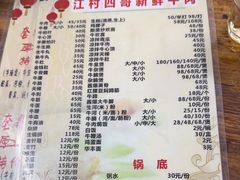 -江村四哥新鲜牛肉店(江高总店)