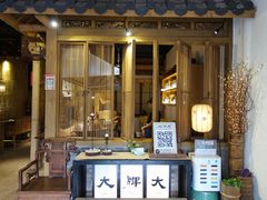 -大牌大·传统杭帮菜(湖滨店)