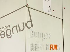 -Jumphai室内蹦极运动