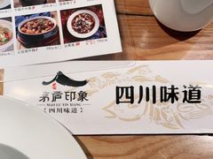 -茅庐毛血旺(烟台大悦城店)