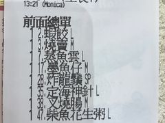 账单-乙龍天