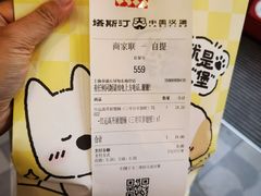 -塔斯汀中国汉堡(浦东绿地东海岸店)