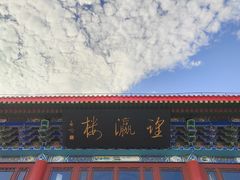 -八仙过海景区