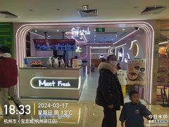 -宝龙城(杭州滨江店)