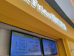 -纽约薯条(世豪广场店)