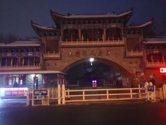 -水磨沟公园