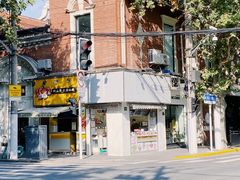 门面-卞姐蛋饼(陕西南路店)