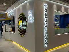 -快乐柠檬happylemon(日月光店)