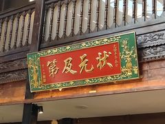 -芸南道·过桥米线(昆明老街旗舰店)