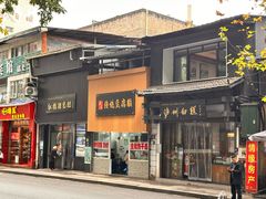 -泸州白糕(慈善路店)