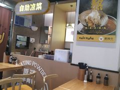大堂-黔真牛原汤牛肉粉