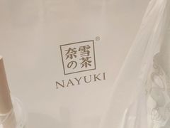 -奈雪的茶(湖滨银泰in77C区PRO店)