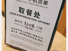 -星巴克臻选(莘庄仲盛店)