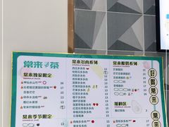 -常来茶·水果研究所(西溪里店)