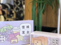 -好利来(万卉路店)