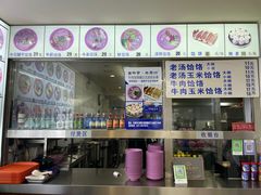 -牛马行牛肉饸饹铺(长春总店)