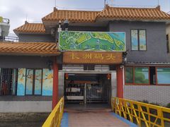 -长洲岛