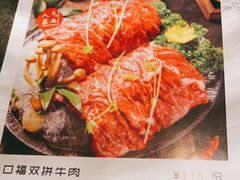 -盡膳口福跷脚牛肉火锅(合生汇购物中心店)