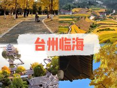 -东白山