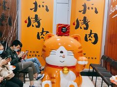 -猫抓烤肉(春熙路店)