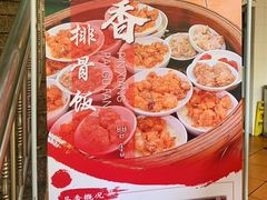 -品香排骨饭(羊官路店)