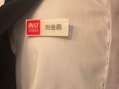 -西贝(六里桥旗舰店)