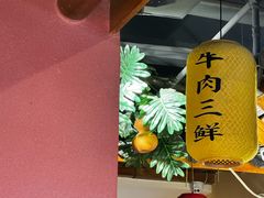 -肖记公安牛肉鱼杂馆· 省级非物质文化遗产(仁和路店)