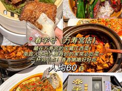 -南昌大饭店·非遗南昌菜(万寿宫店)