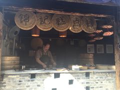 iphone_upload_pic-锦记糕点铺