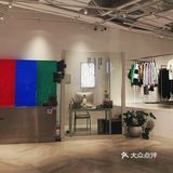 物以类聚→设计师服装集合店🈶