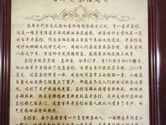 -百年老茶馆