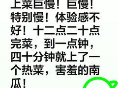 -张大嘴菜馆(庞各庄店)