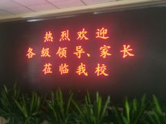 -对外经济贸易大学附属中学