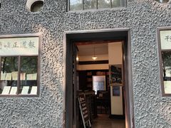 -新华日报营业部旧址