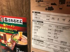 -一兰拉面(新宿中央东口店)