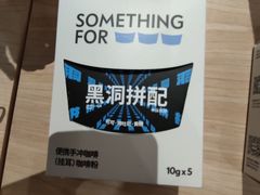 -Something For(中洲湾店)