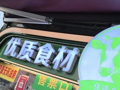 -真素诚(玉泉路总店)
