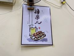 -杨姐大片肉烧烤