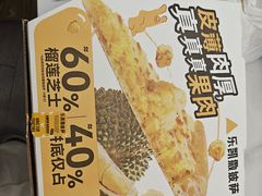 -乐凯撒披萨(南山书城店)