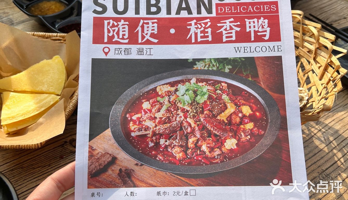 我大成都！！！终于也有了！！！