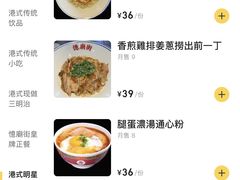 -憶廟街 X 沙角邨(太古城店)