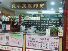 -固生堂中医连锁·推拿正骨·针灸艾灸(崇安寺分院)