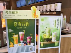 -奈雪的茶(石厦时代广场店)