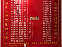 菜单-赵家牛肉砂锅(台西三路店)