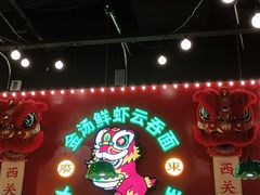 门面-西关味(大卫城店)
