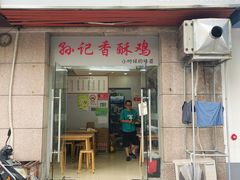 -孙记炸串小馆